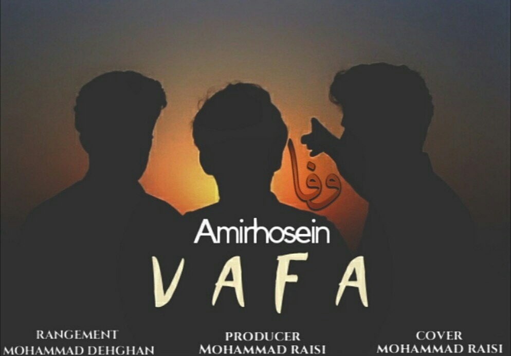 امیرحسین اریش وفا